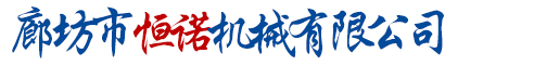 石家庄市联华农牧机械有限公司